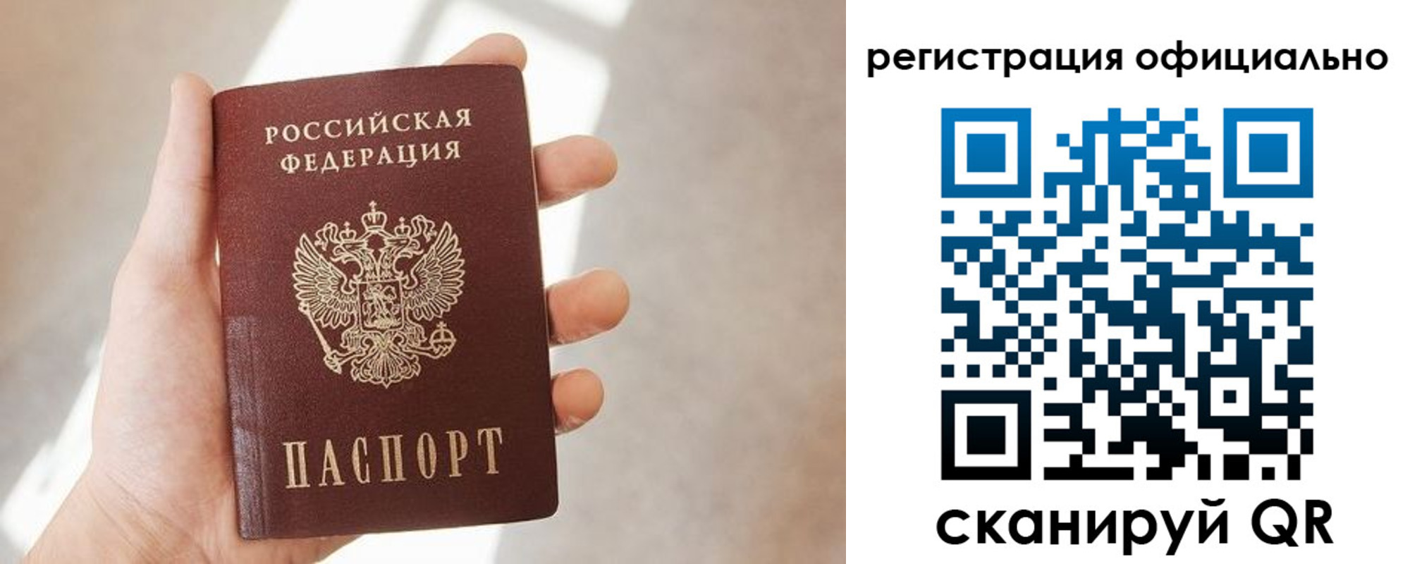 временная регистрация госуслуги в Невельске