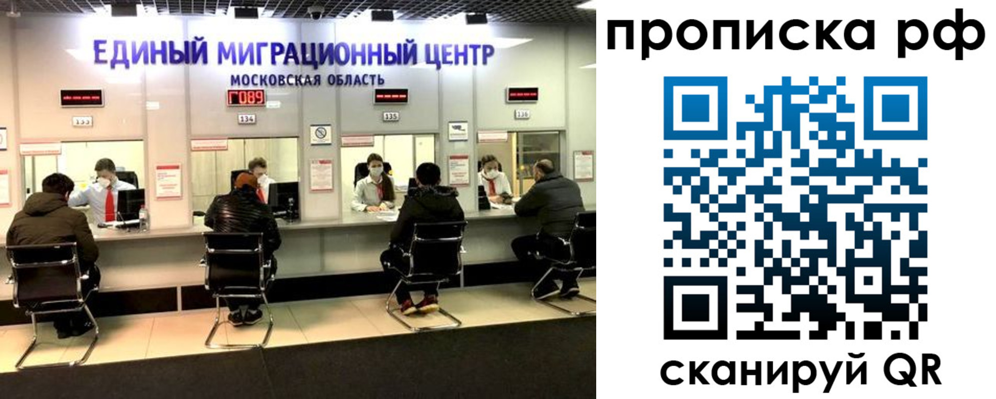 временная регистрация недорого в Невельске