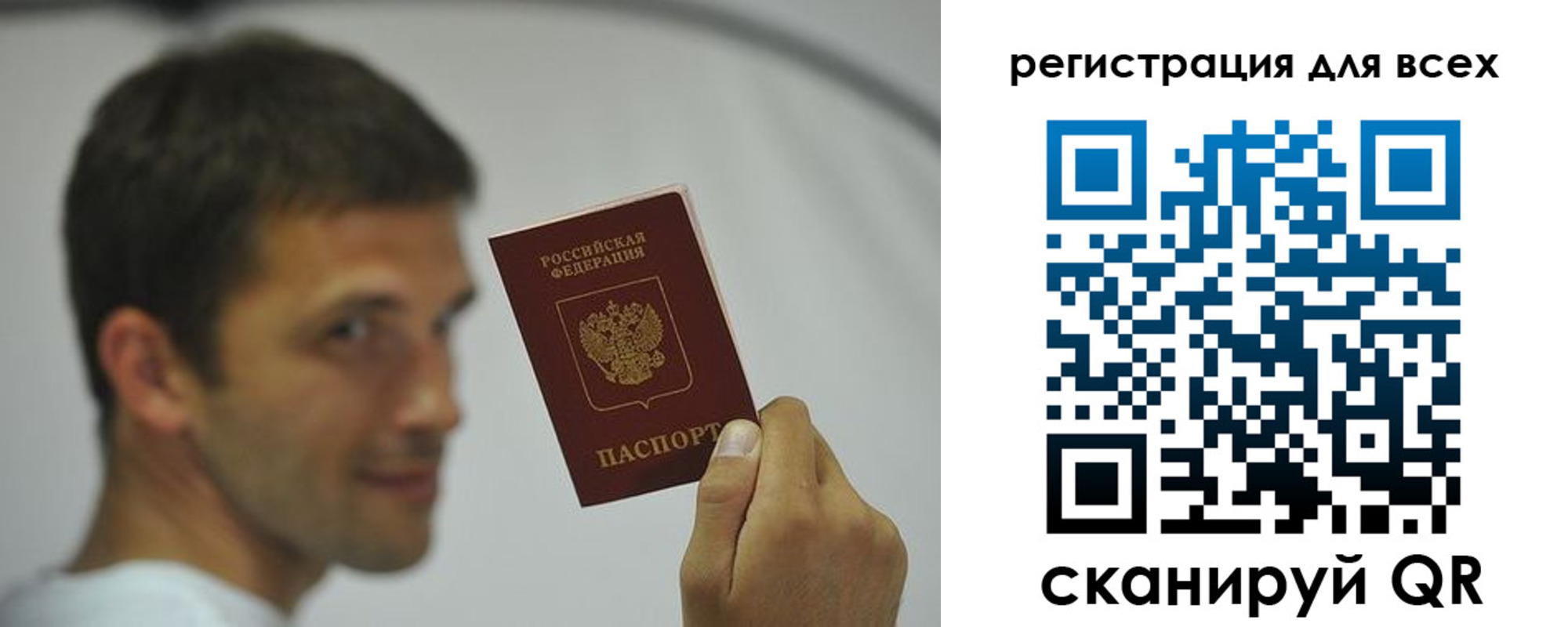 прописка законно в Невельске