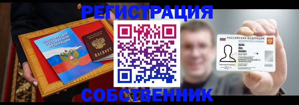 найти адрес прописки в Невельске