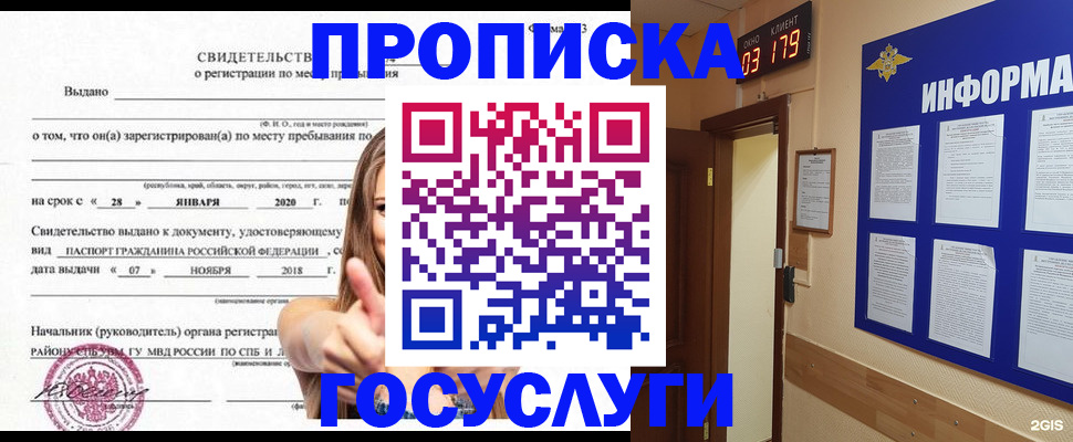 найти адрес прописки в Невельске