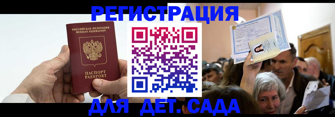 временная регистрация гарантия в Невельске