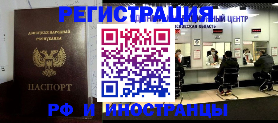 прописка от собственника в Невельске